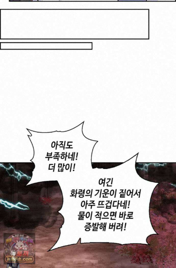 무련전봉 2000화 43
