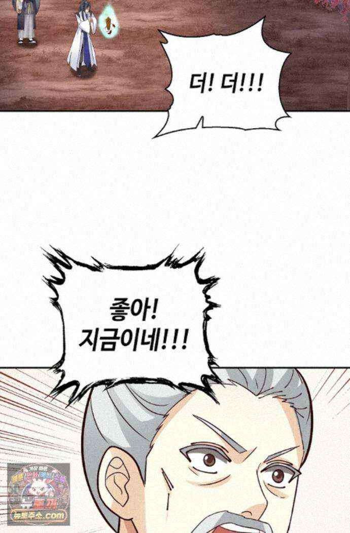 무련전봉 2000화 44