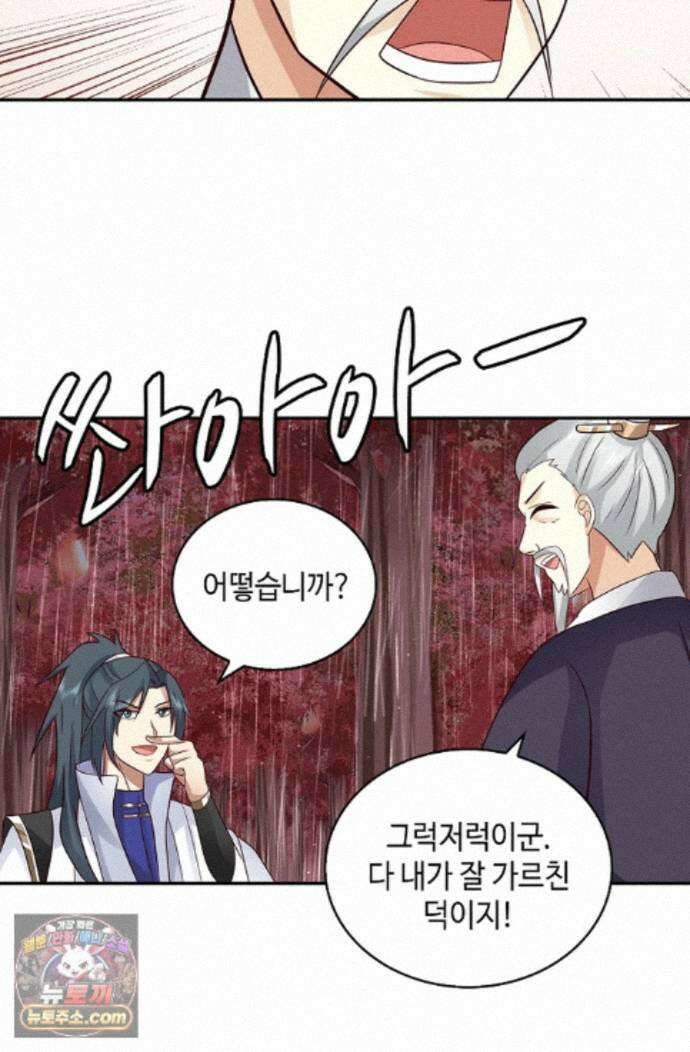 무련전봉 2000화 45