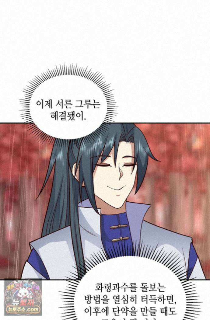 무련전봉 2000화 46