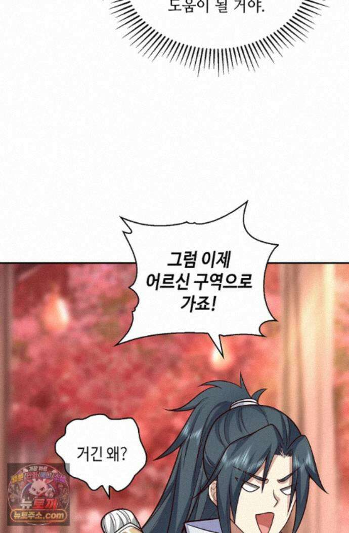 무련전봉 2000화 47