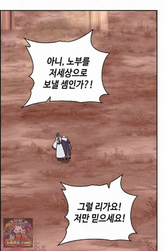 무련전봉 2000화 49