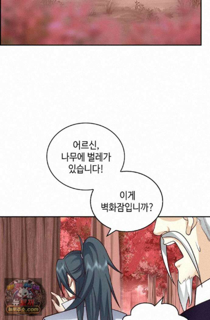 무련전봉 2000화 50