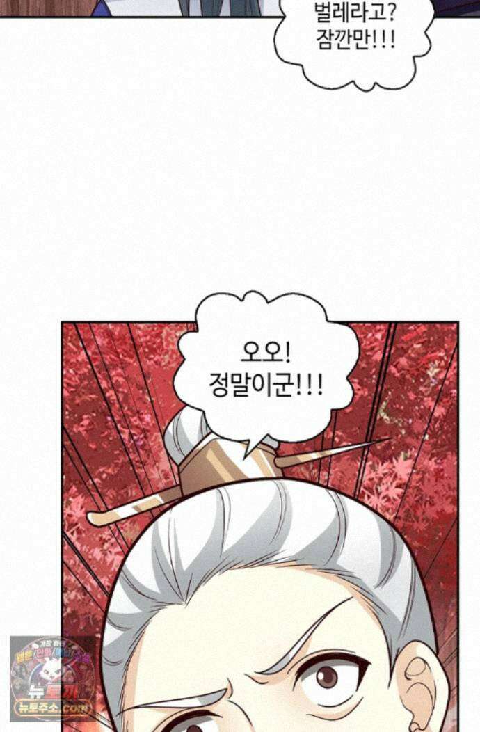 무련전봉 2000화 51