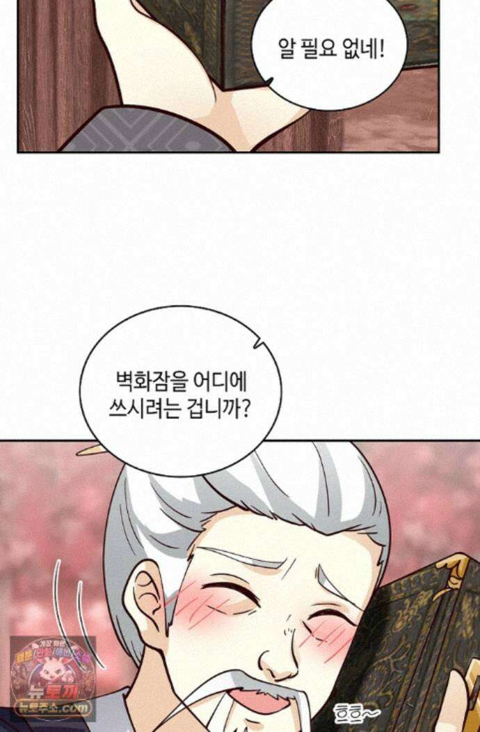 무련전봉 2000화 54