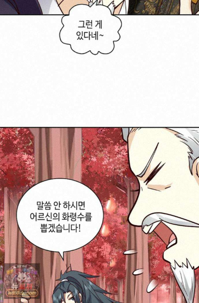 무련전봉 2000화 55