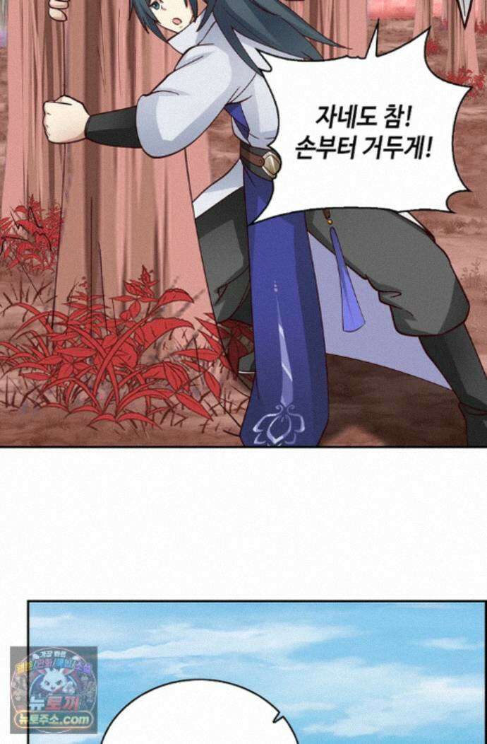 무련전봉 2000화 56