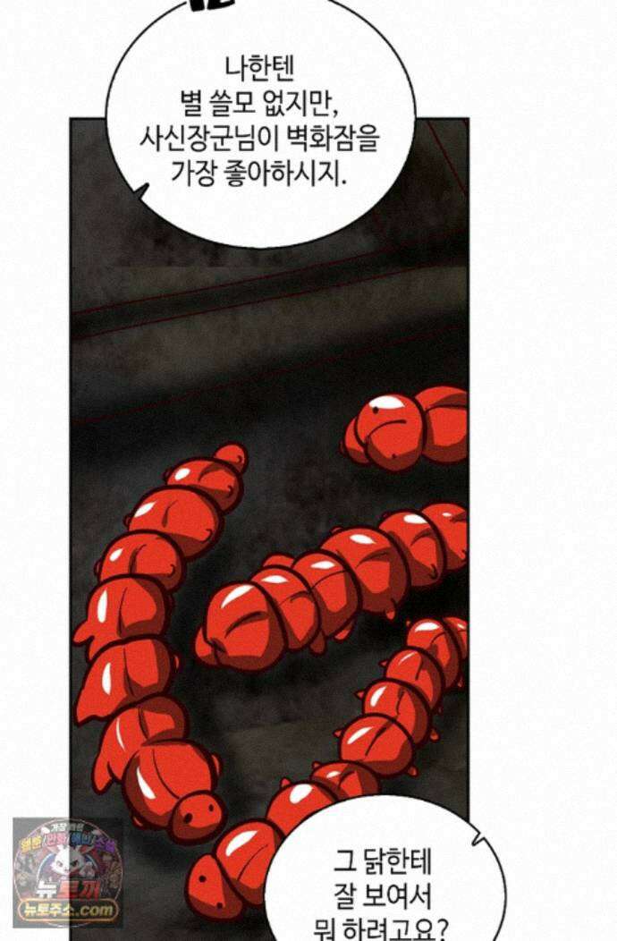무련전봉 2000화 58