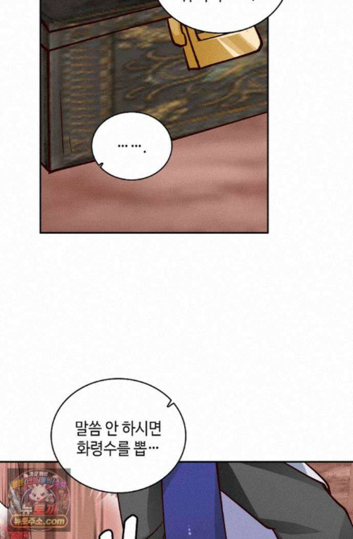 무련전봉 2000화 59