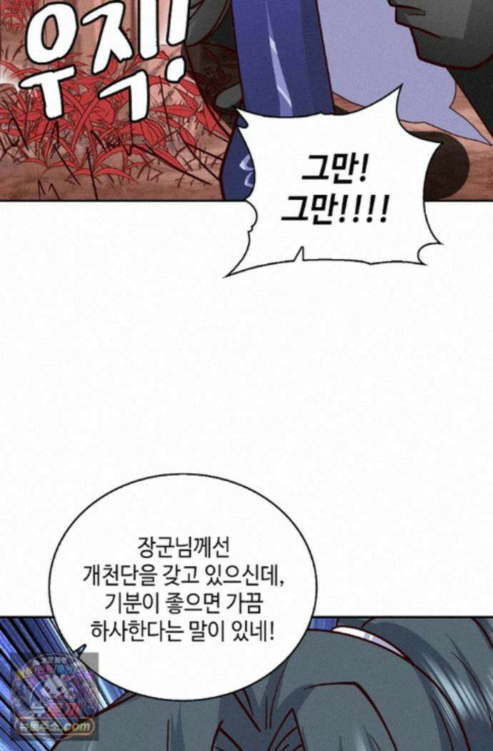 무련전봉 2000화 60