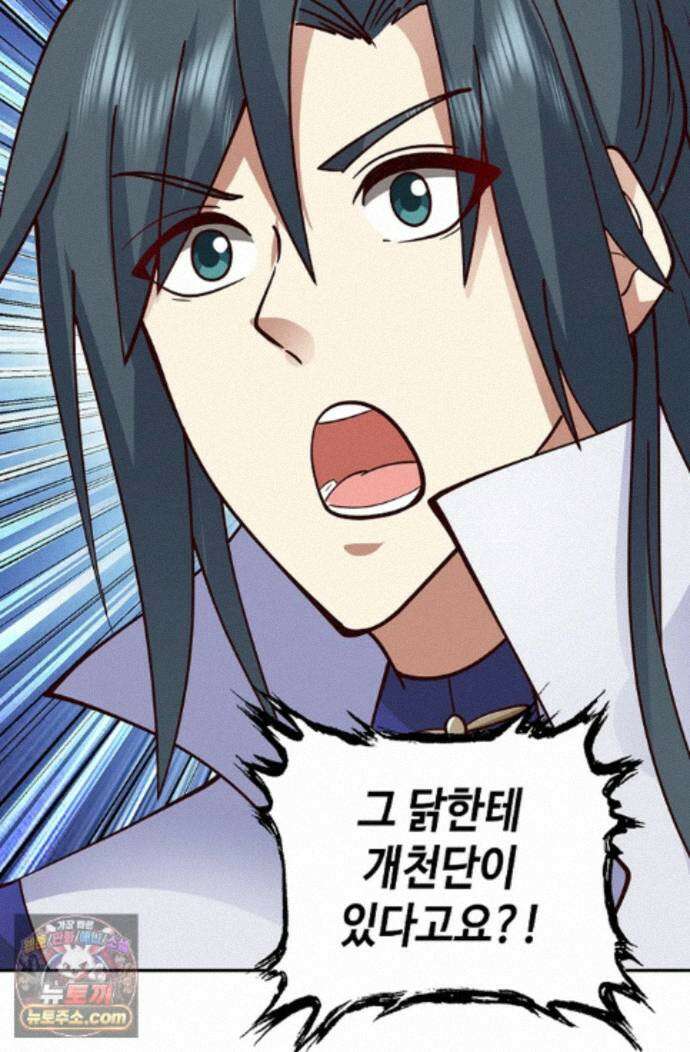 무련전봉 2000화 61