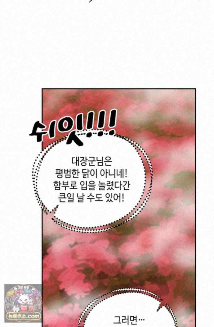 무련전봉 2000화 62