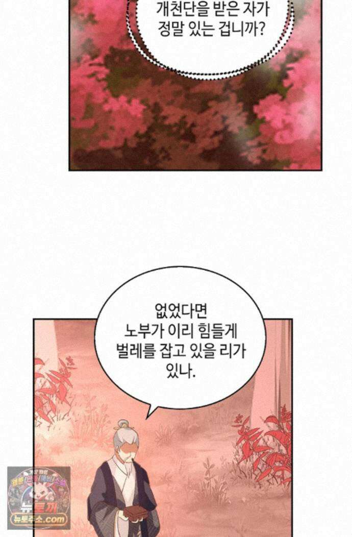 무련전봉 2000화 63