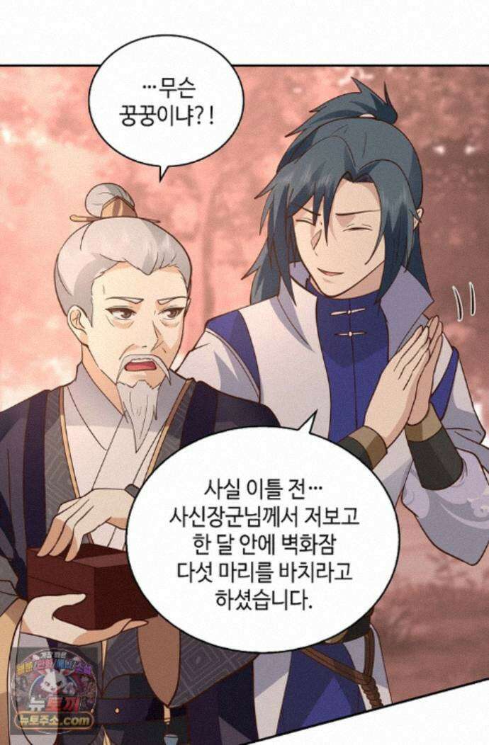 무련전봉 2000화 65