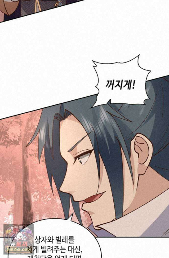 무련전봉 2000화 66