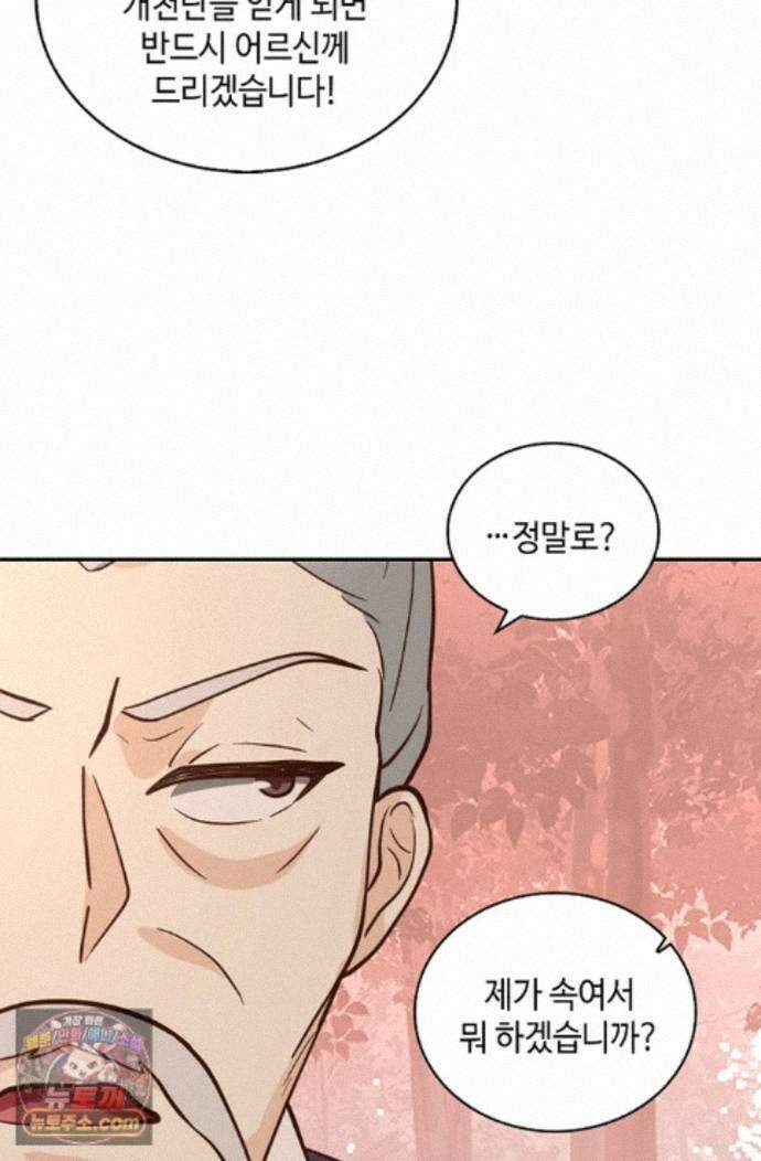 무련전봉 2000화 67