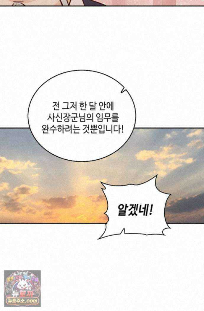 무련전봉 2000화 68