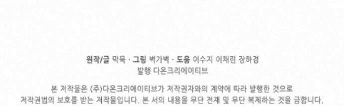 무련전봉 2000화 70
