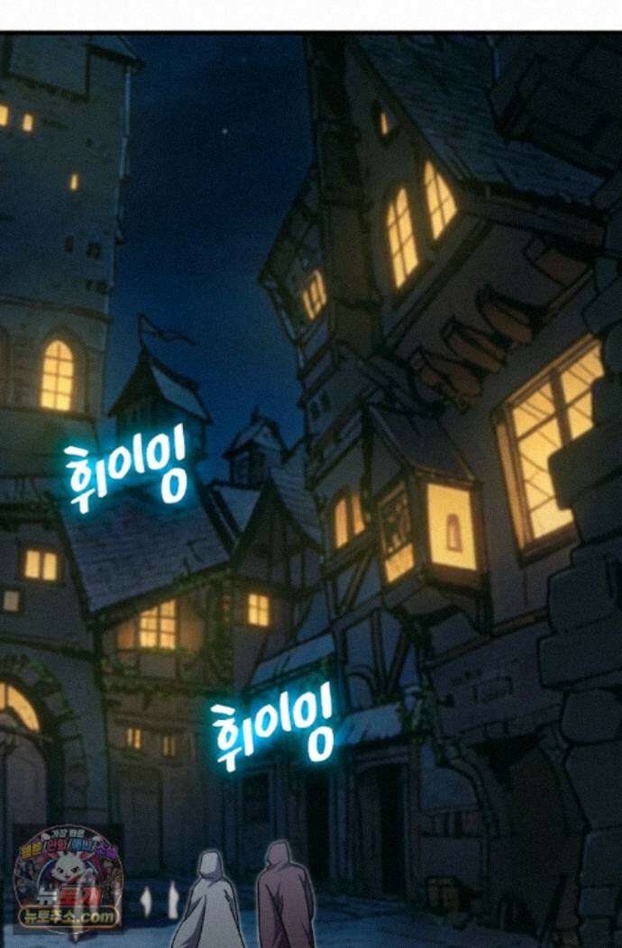 만년 후 미래에서 레벨업 310화 2