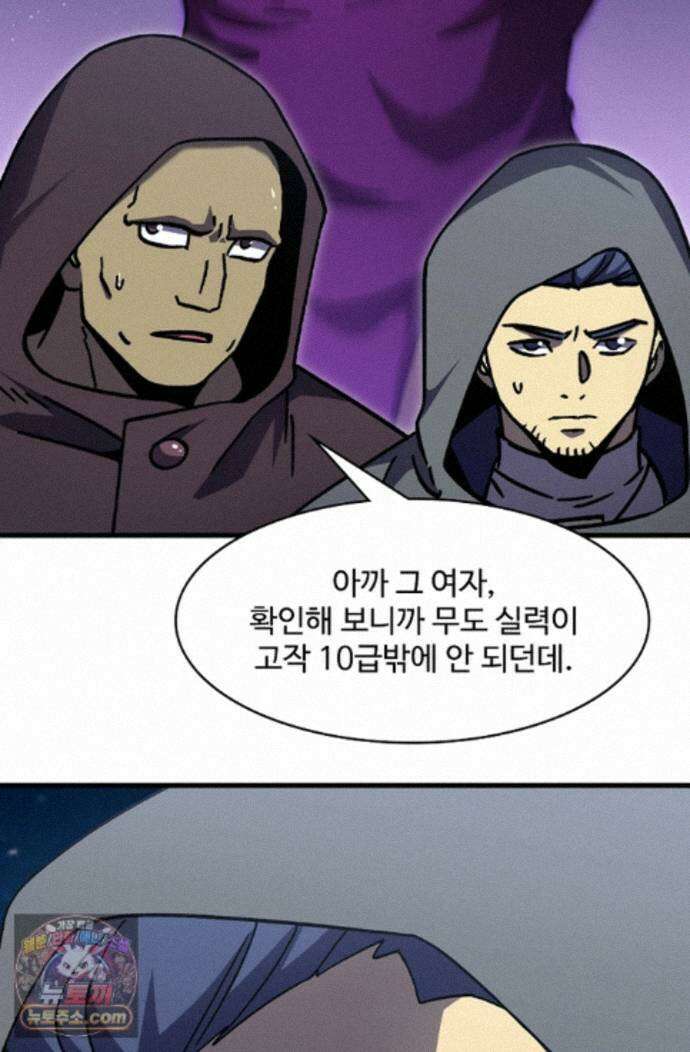 만년 후 미래에서 레벨업 310화 7