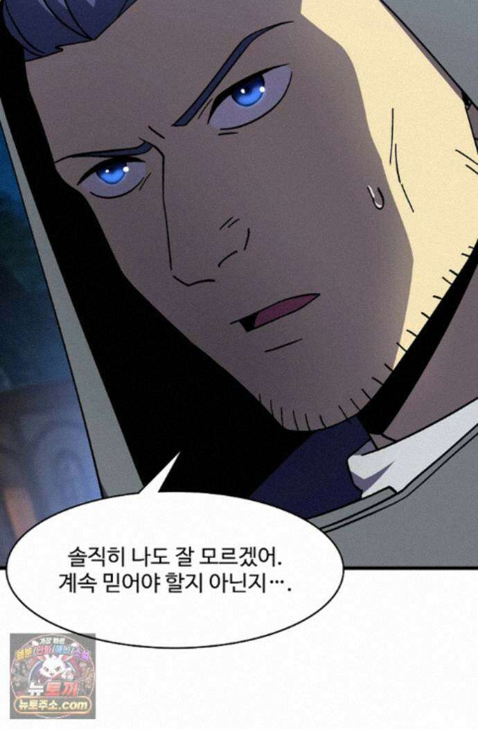 만년 후 미래에서 레벨업 310화 8