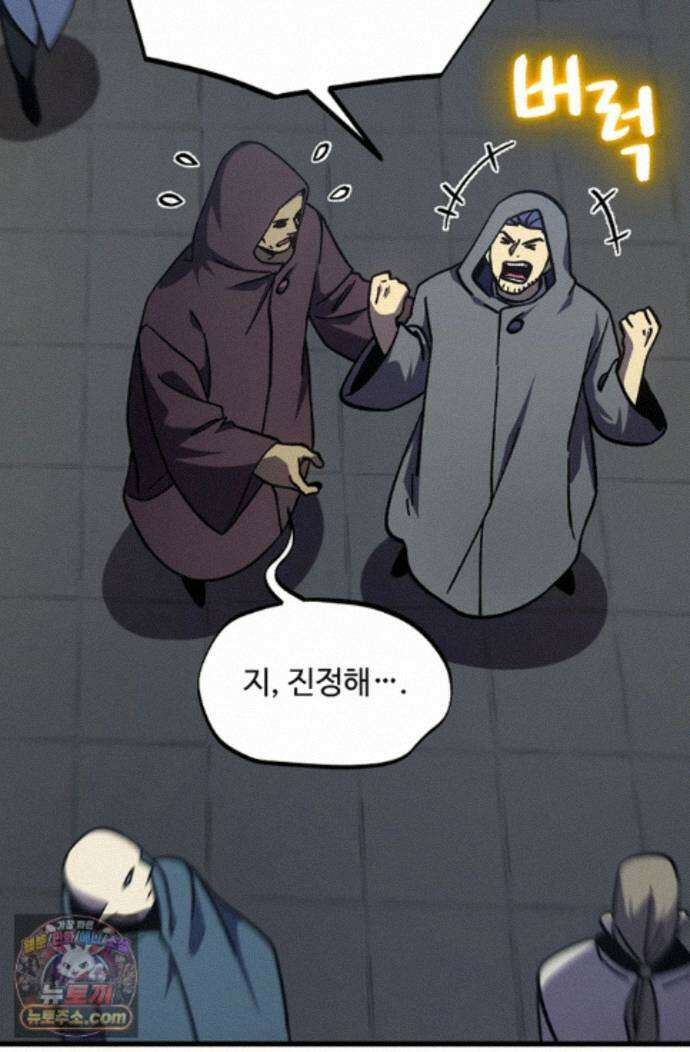 만년 후 미래에서 레벨업 310화 11