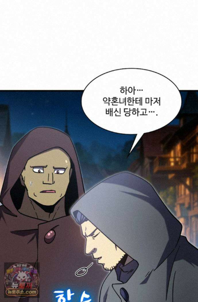만년 후 미래에서 레벨업 310화 12