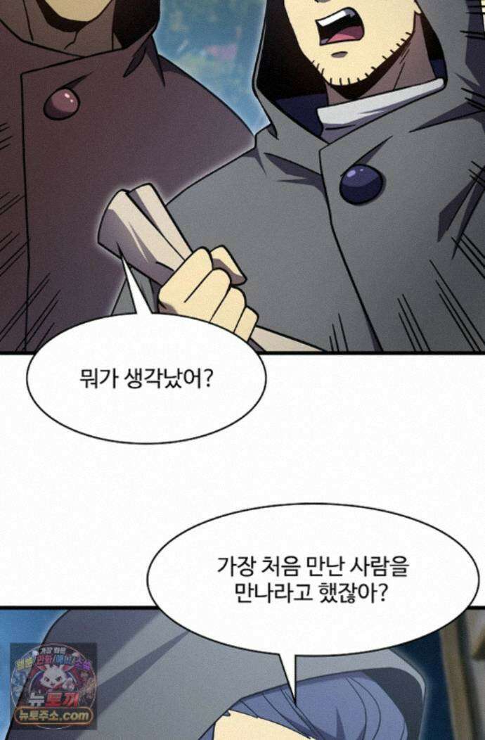 만년 후 미래에서 레벨업 310화 17