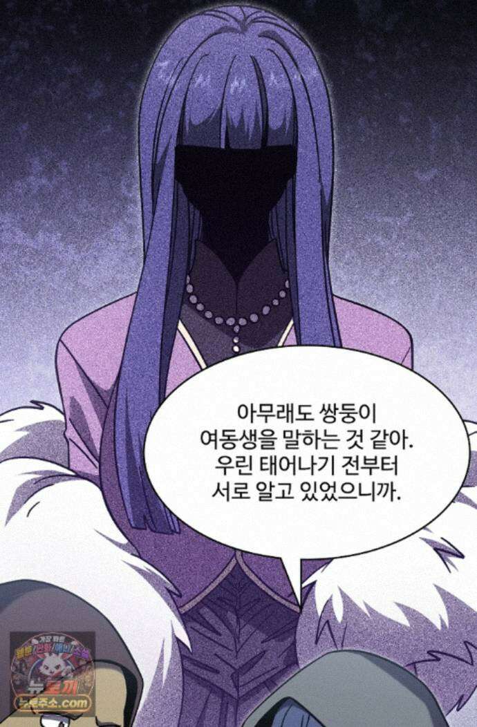 만년 후 미래에서 레벨업 310화 19