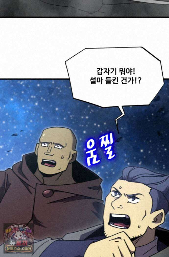 만년 후 미래에서 레벨업 310화 27