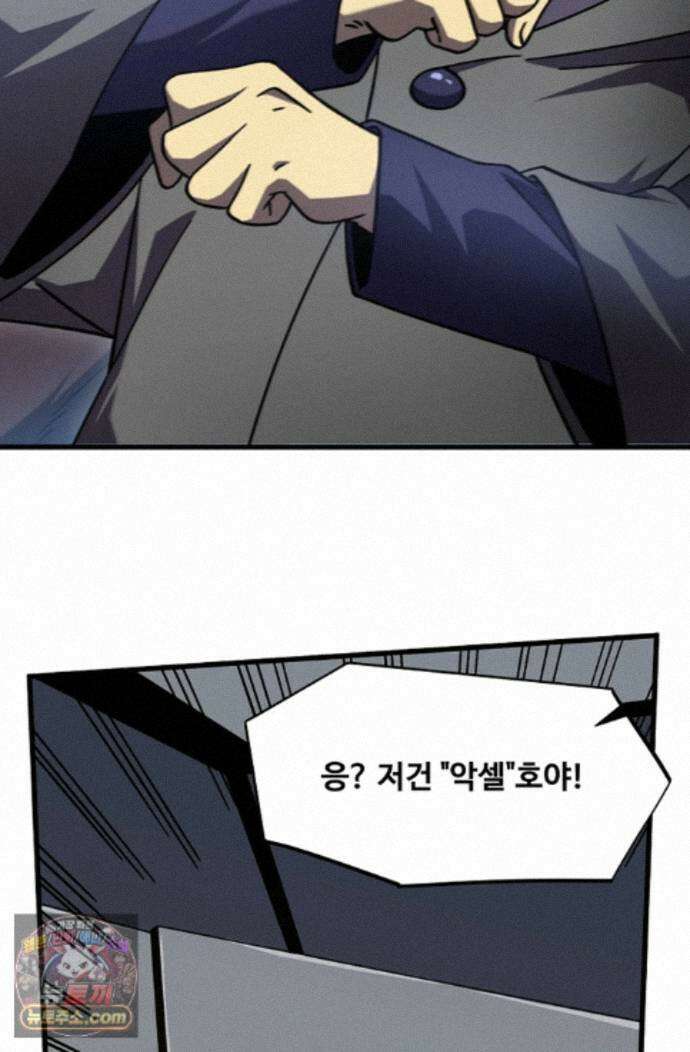 만년 후 미래에서 레벨업 310화 28