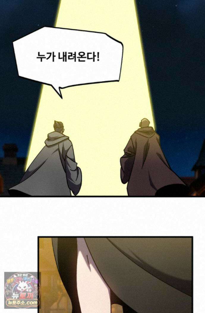 만년 후 미래에서 레벨업 310화 32