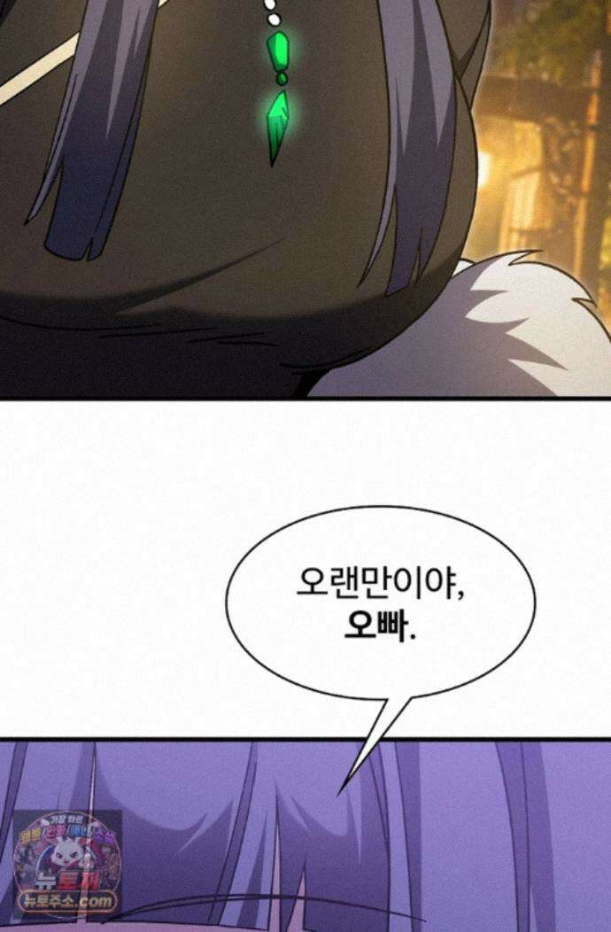 만년 후 미래에서 레벨업 310화 39