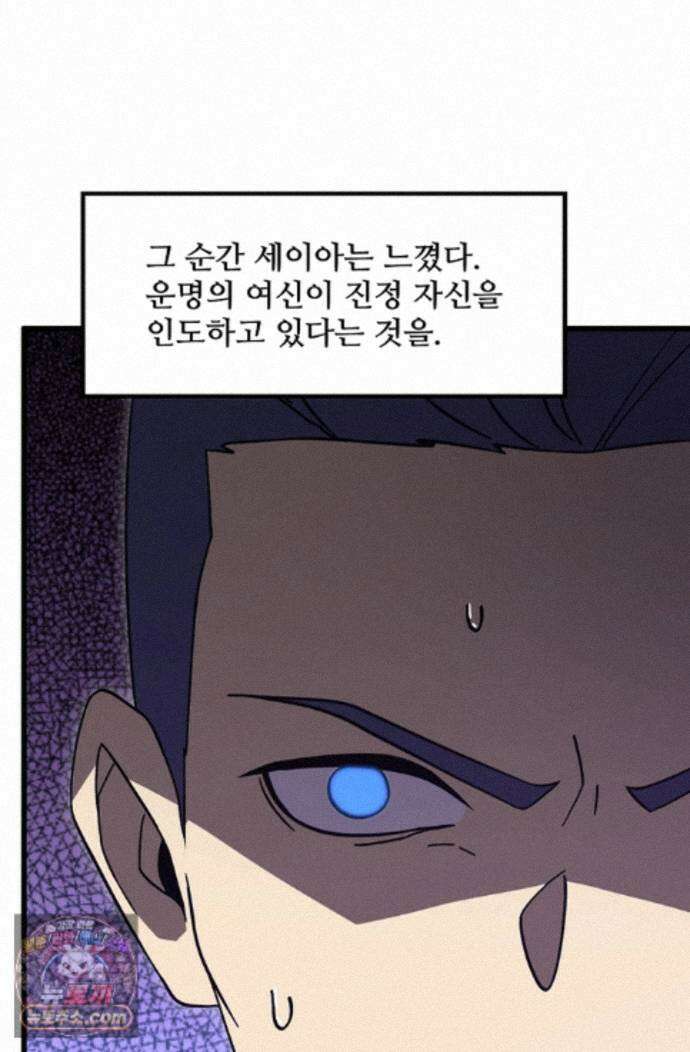 만년 후 미래에서 레벨업 310화 41