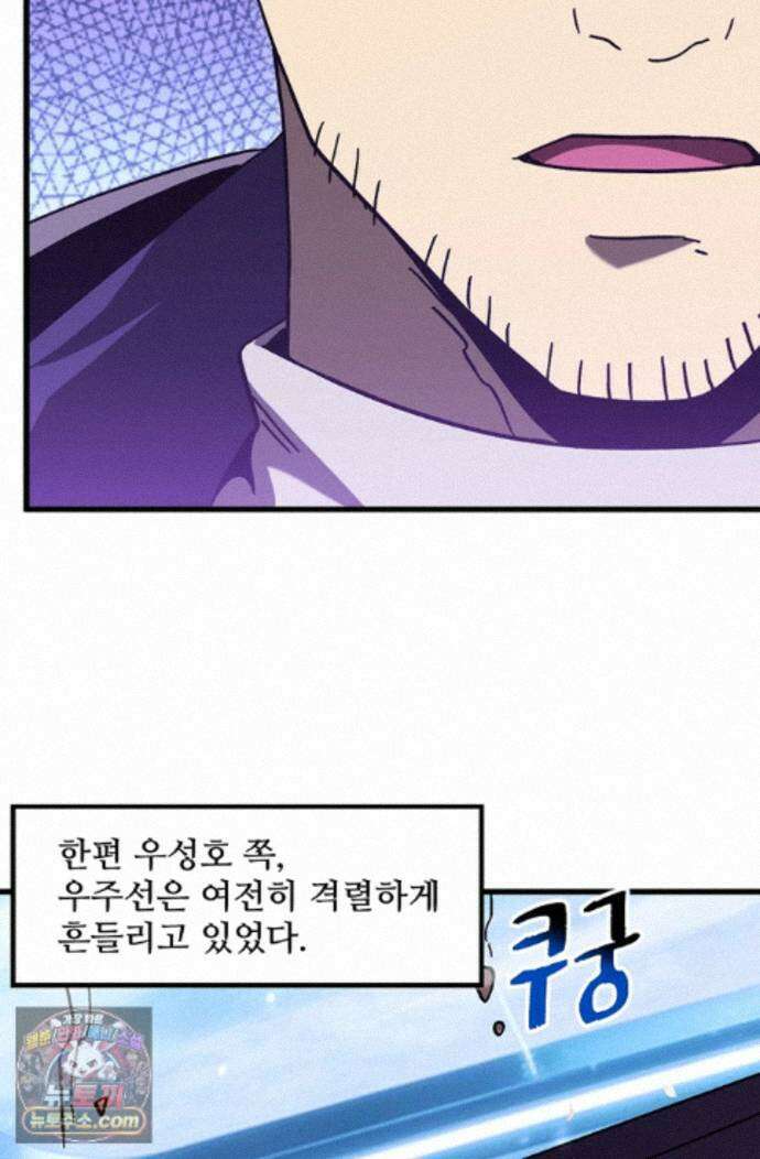 만년 후 미래에서 레벨업 310화 42