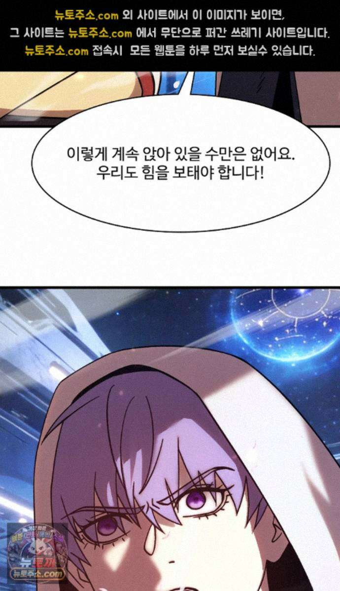 만년 후 미래에서 레벨업 310화 45