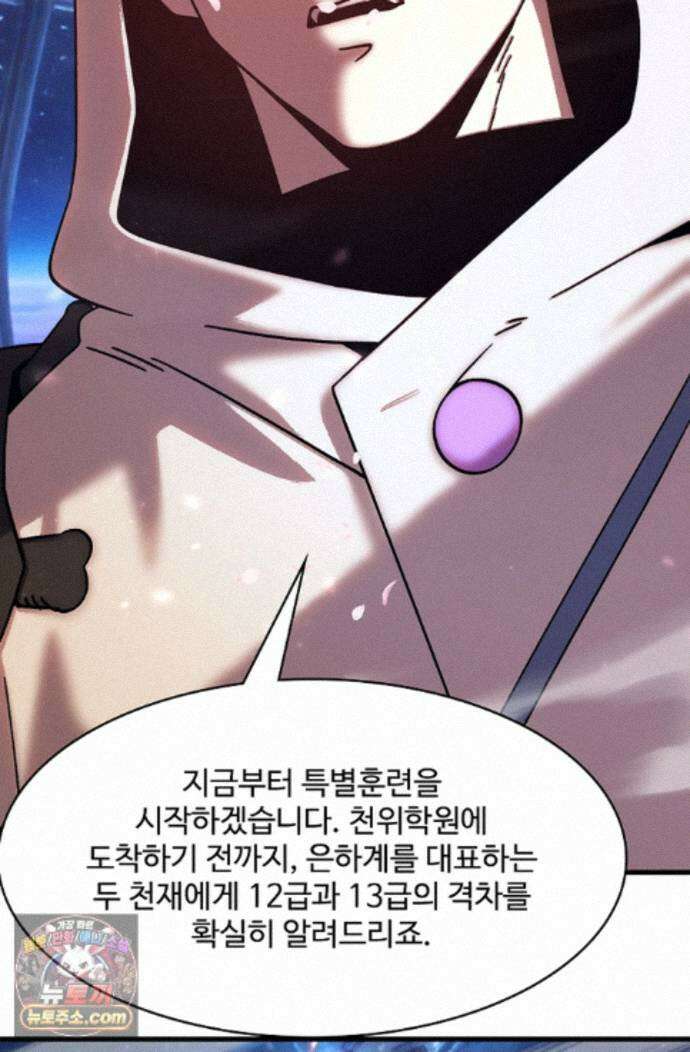 만년 후 미래에서 레벨업 310화 46