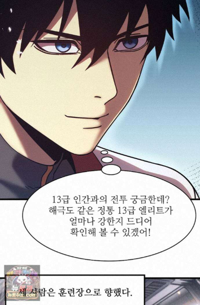 만년 후 미래에서 레벨업 310화 49
