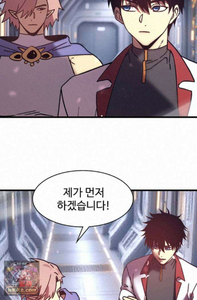 만년 후 미래에서 레벨업 310화 56