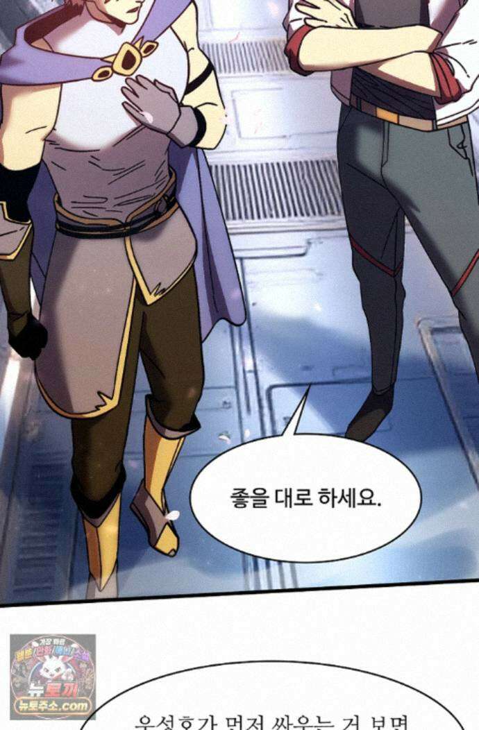만년 후 미래에서 레벨업 310화 57