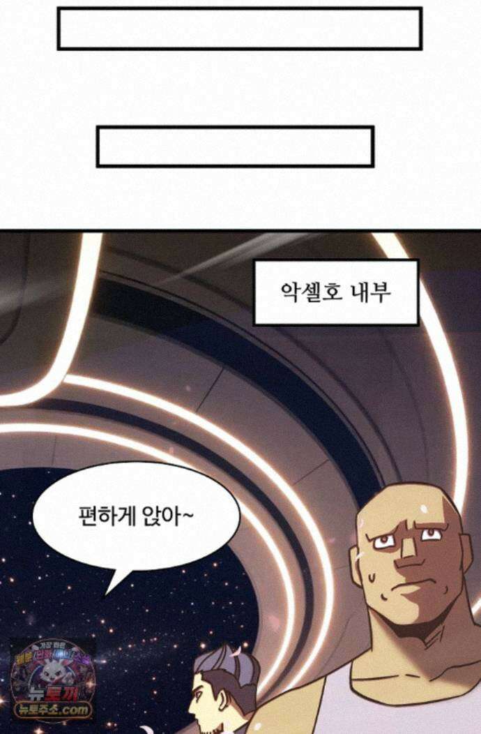 만년 후 미래에서 레벨업 310화 59