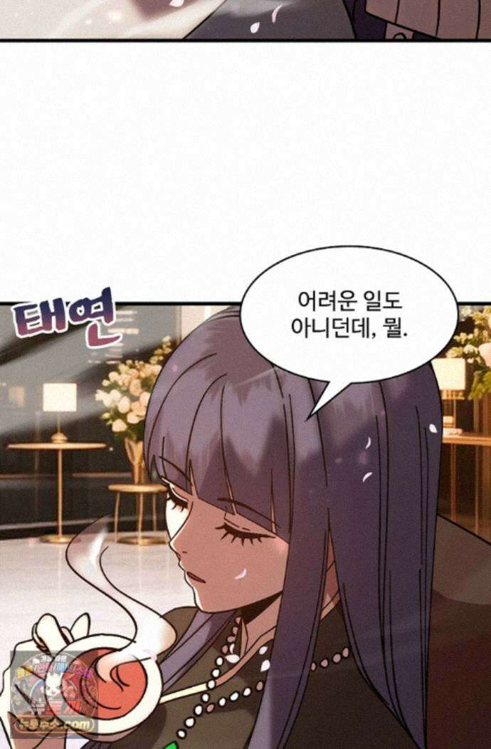 만년 후 미래에서 레벨업 310화 63