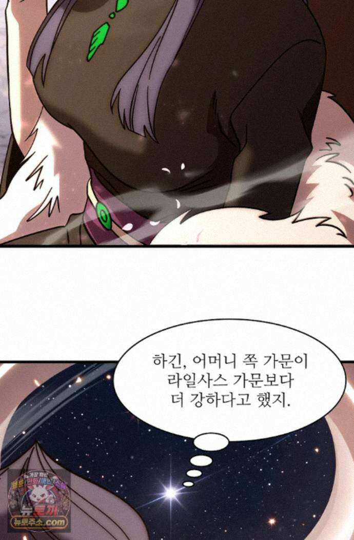 만년 후 미래에서 레벨업 310화 64