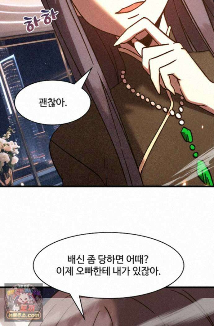 만년 후 미래에서 레벨업 310화 74
