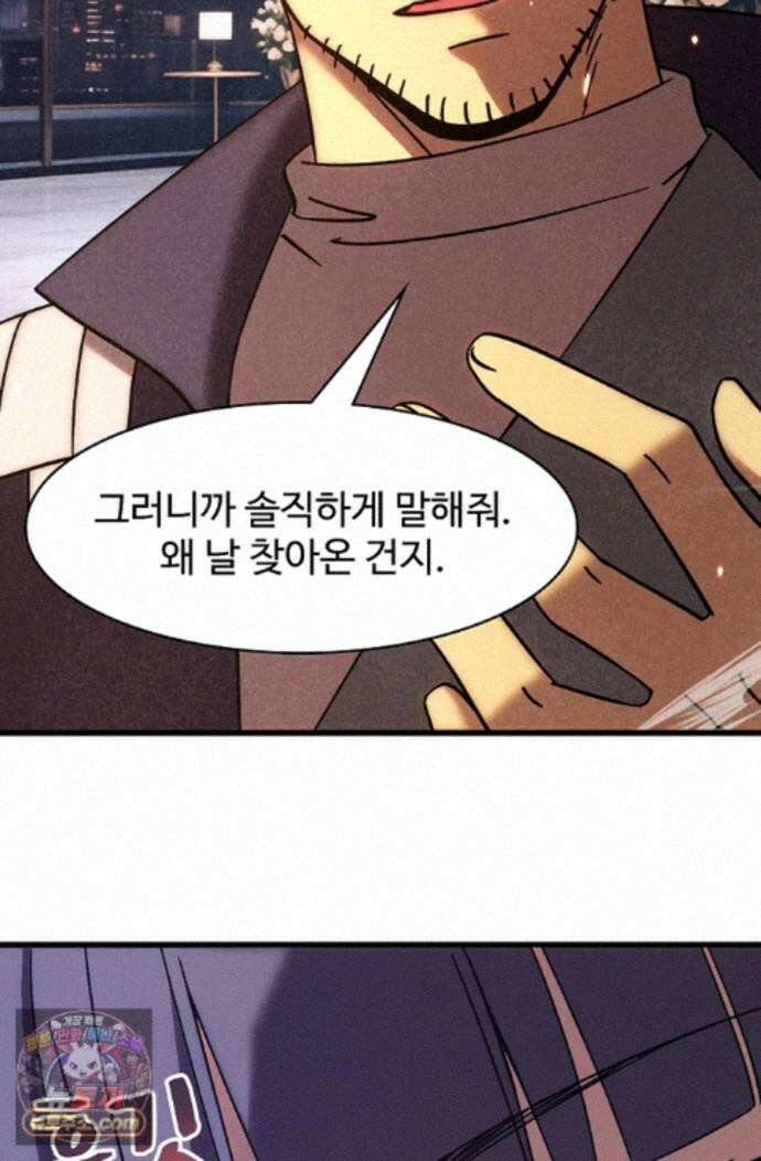만년 후 미래에서 레벨업 310화 78