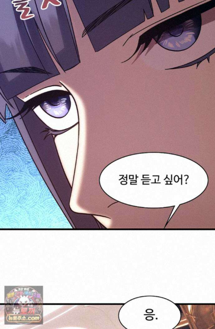 만년 후 미래에서 레벨업 310화 79