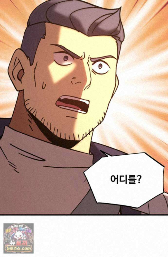 만년 후 미래에서 레벨업 310화 83
