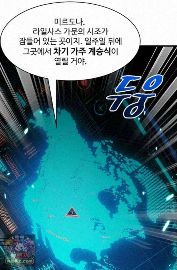 만년 후 미래에서 레벨업 310화 85