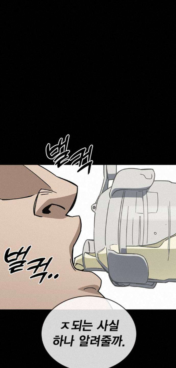 스터디그룹 시즌3 90화 그 아이가 받은 것 1