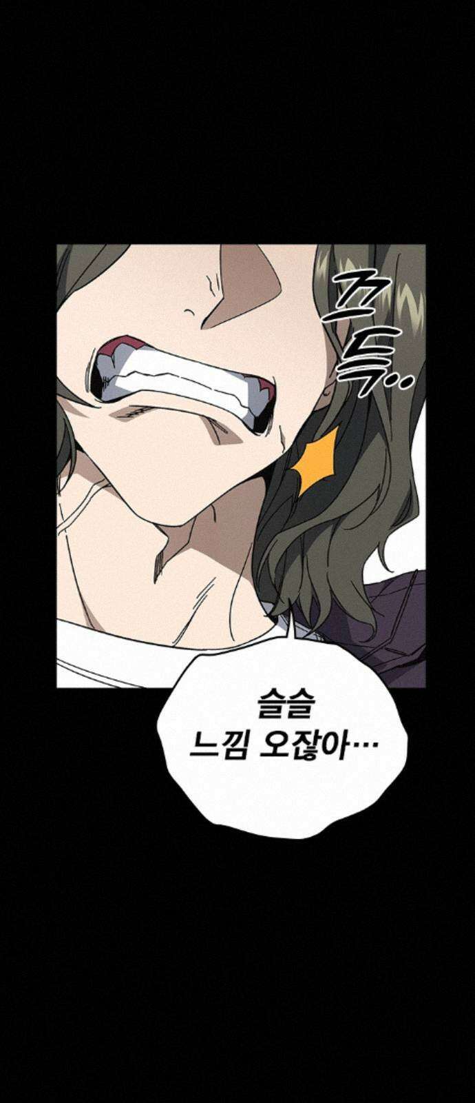 스터디그룹 시즌3 90화 그 아이가 받은 것 3
